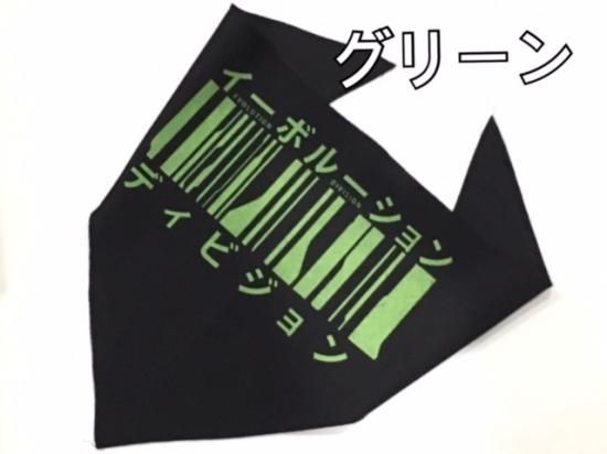 Mask Bandana
