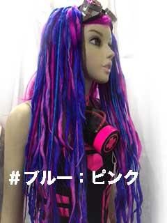 WOOLドレッド/ ロング