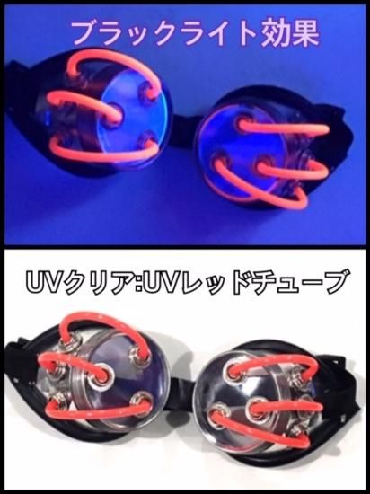 チューブゴーグル