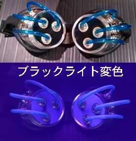チューブゴーグル