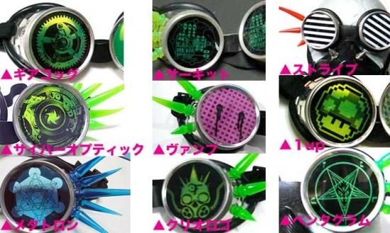 シンボル ゴーグル