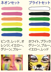 フェイス＆ボディクレヨン