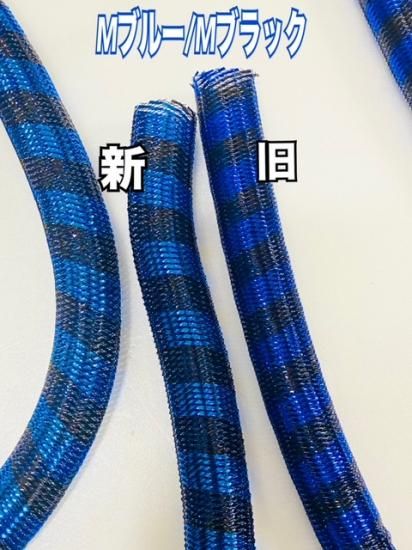 メッシュチューブ19mm ストライプ