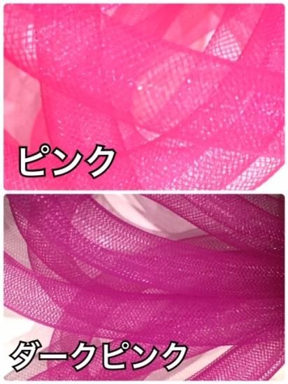 メッシュチューブ 16mm プレーン