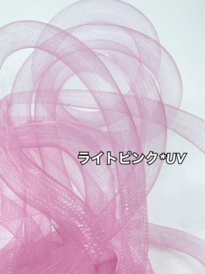 メッシュチューブ 16mm プレーン
