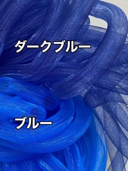 メッシュチューブ 16mm プレーン