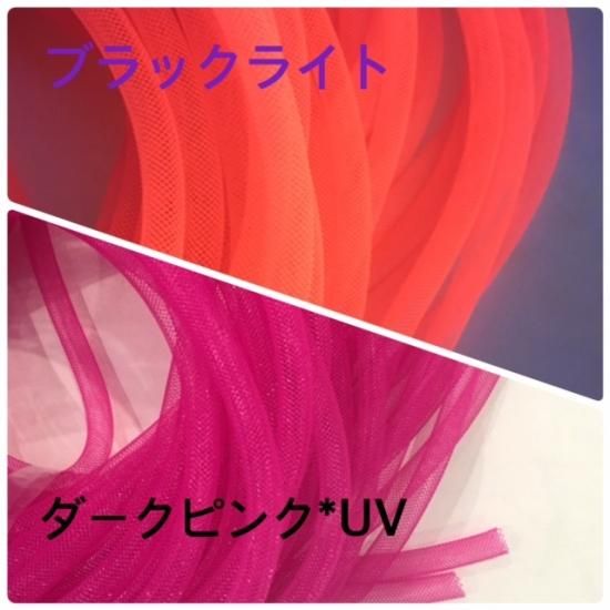 メッシュチューブ 8mm プレーン