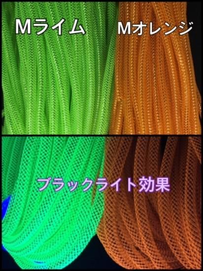 メッシュチューブ 8mm メタリック