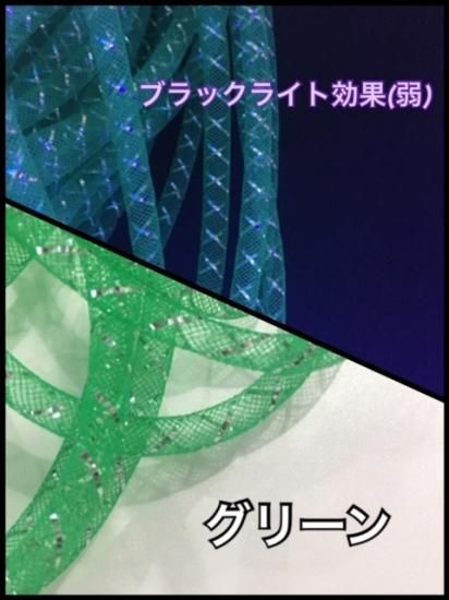 メッシュチューブ 8mm クロス