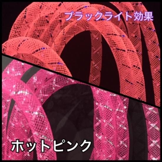 メッシュチューブ 8mm クロス