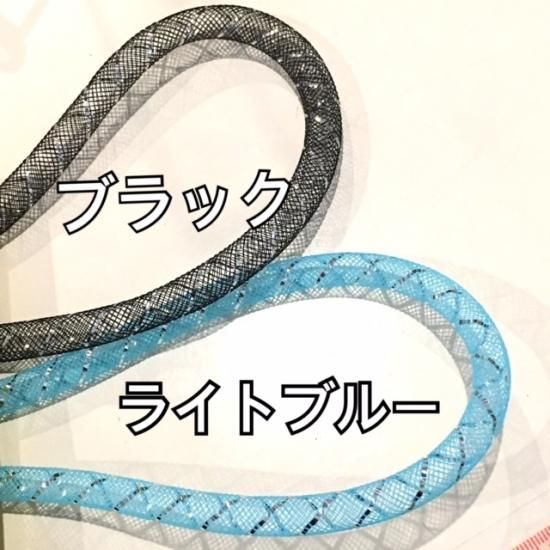 メッシュチューブ 8mm クロス