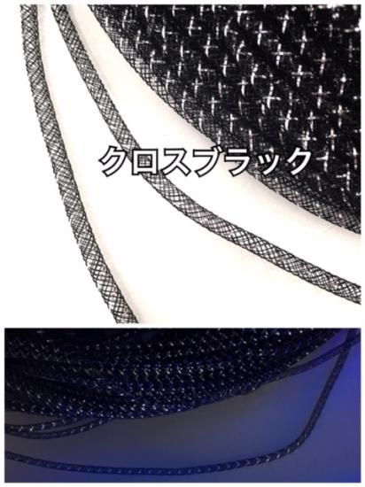 メッシュチューブ 4mm