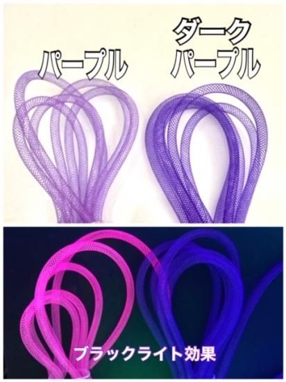 メッシュチューブ 4mm