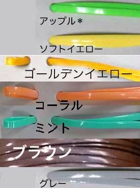 フラットテープ / スタンダード