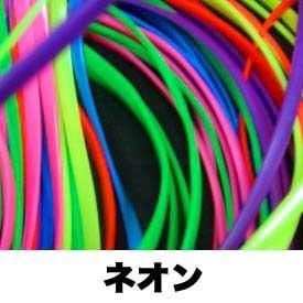 フラットテープ / ネオン