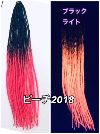 ドレッド :. グラデーション