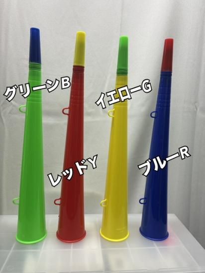 レイブホーン