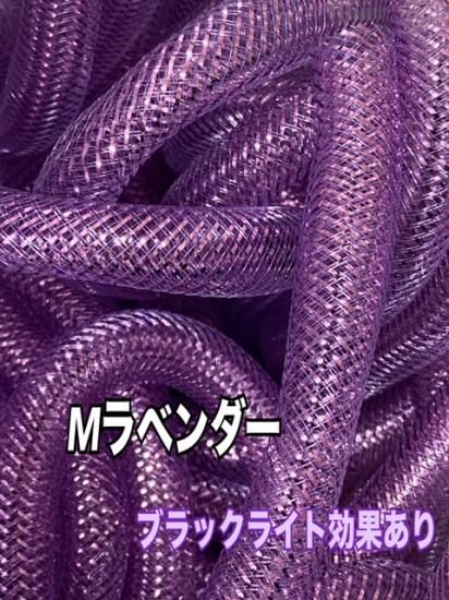 メッシュチューブ 16mm メタリック