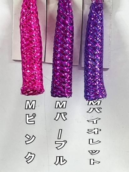 メッシュチューブ 16mm メタリック