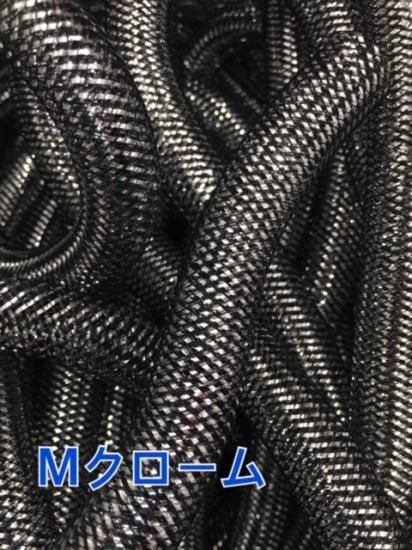 メッシュチューブ 16mm メタリック