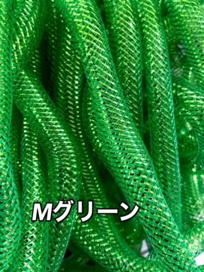 メッシュチューブ 16mm メタリック