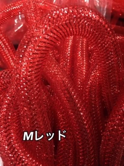 メッシュチューブ 16mm メタリック