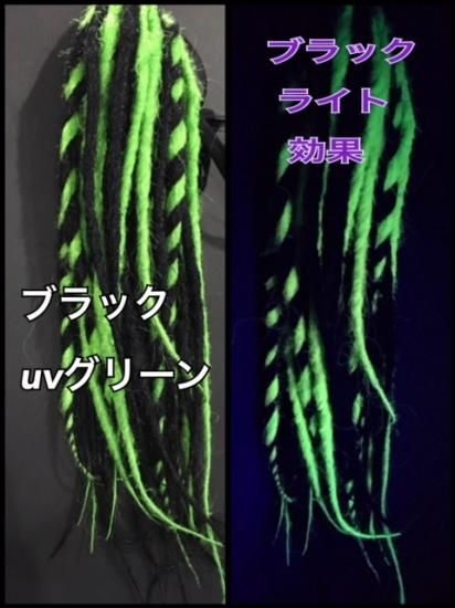 ドレッドフォール Handmade