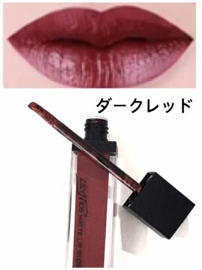 リップグロス マット Mettalic