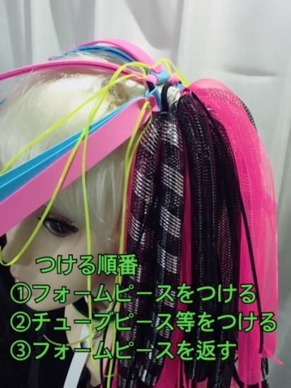 フォームピース