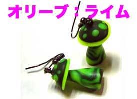 Nomore : ３Dきのこピアス