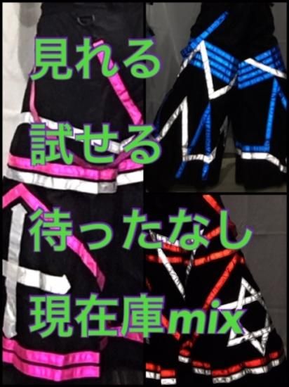 Phats : 現在庫mix