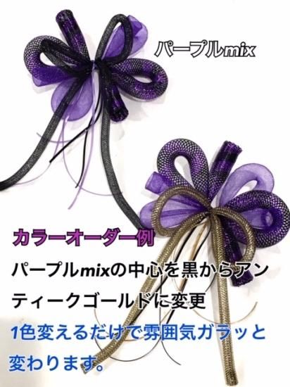 h：3 Ribbon