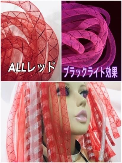 メッシュチューブ 16mm クロス