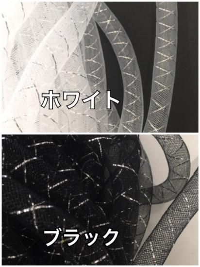 メッシュチューブ 16mm クロス