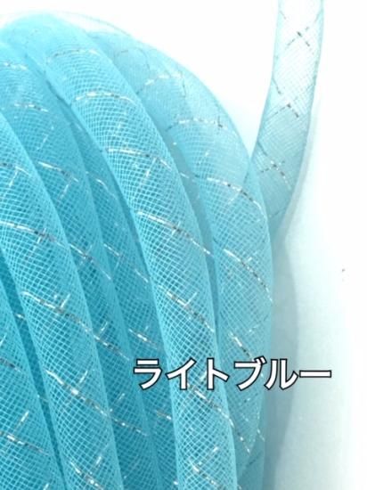 メッシュチューブ 16mm クロス