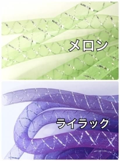 メッシュチューブ 16mm クロス