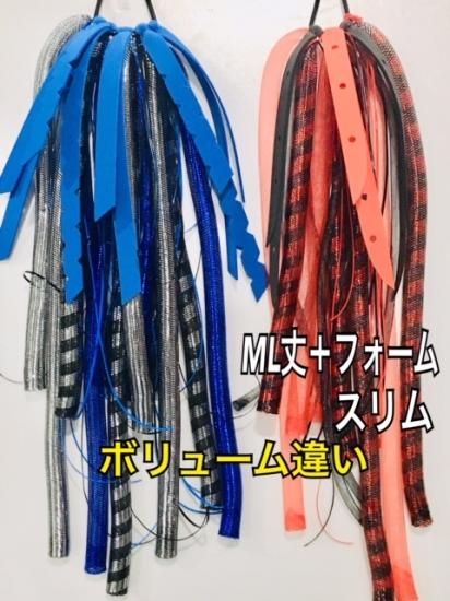 h：サイバーロックス　ML丈+フォーム