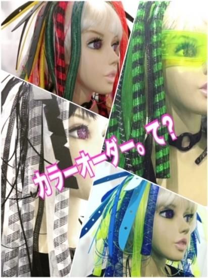 説明：サイバーロックス~カラーオーダー