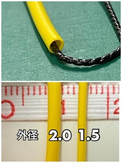 チューブ 2.0-C