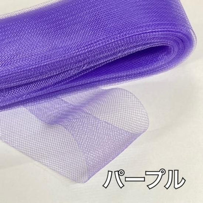 メッシュテープ