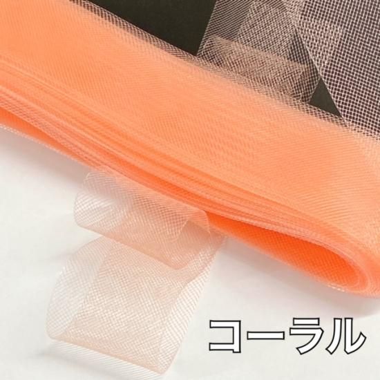 メッシュテープ
