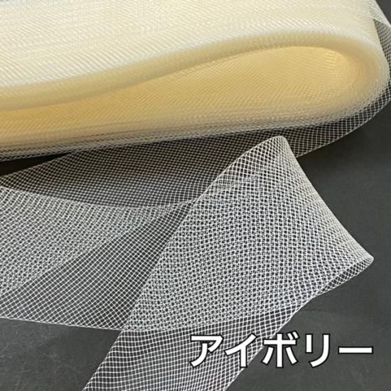 メッシュテープ