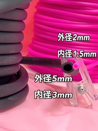 ラバーチューブ 5.0