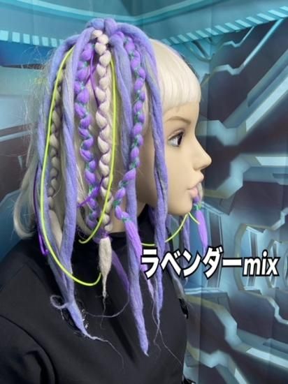 ウールポイントピース