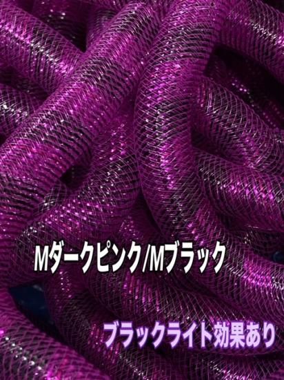 メッシュチューブ 16mm ストライプ