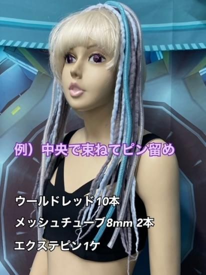 ウールドレッド