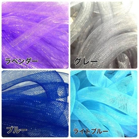 メッシュチューブ 16mm  [27mパック]