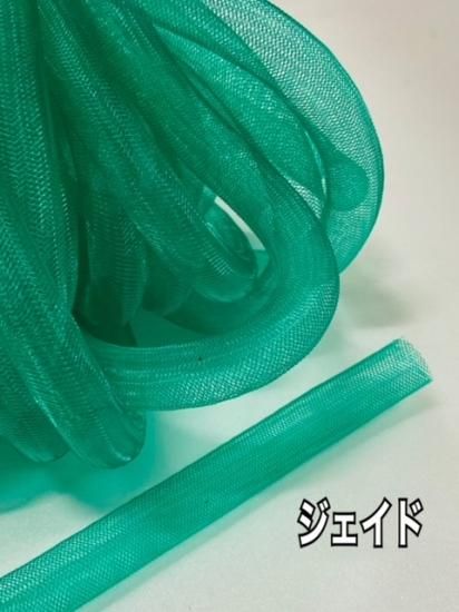 メッシュチューブ 16mm  [27mパック]