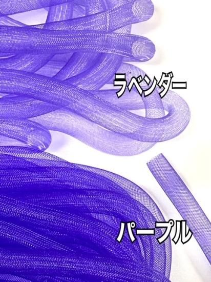 メッシュチューブ 16mm  [27mパック]