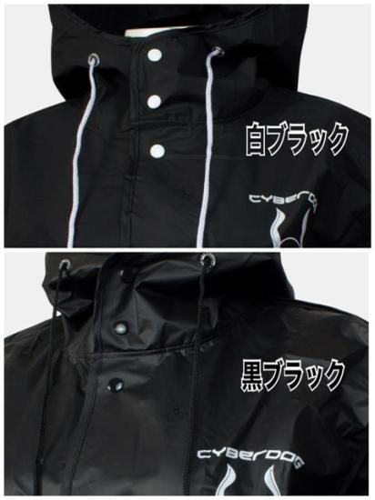 CYBERDOG：RAINCOAT